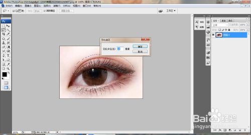 PS秒变大眼睛美女