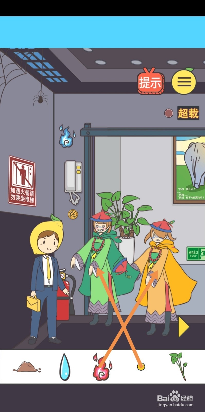 我与兄贵下电梯的二三事第24-25关怎么过关
