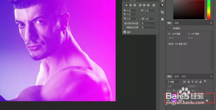 如何制作信息干扰错位GIF动画效果图