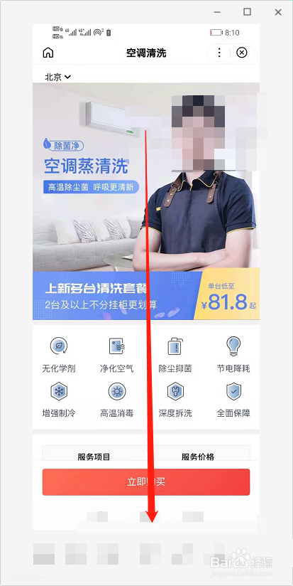 上门清洗空调多少钱一台