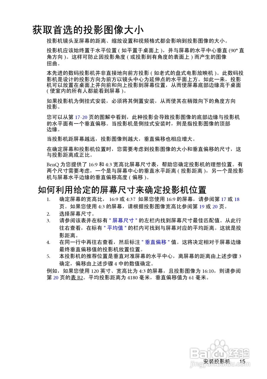 明基MP730投影机使用说明书:[2]