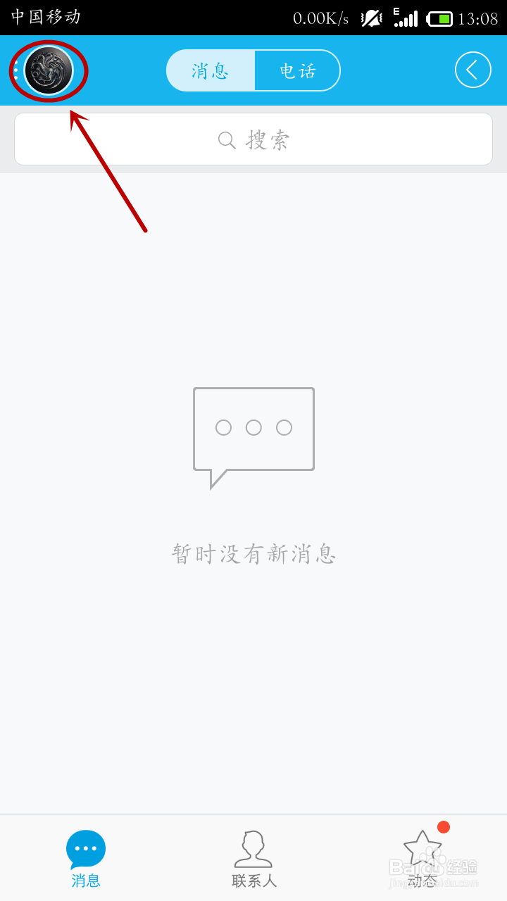 QQ怎么删除我赞的人?