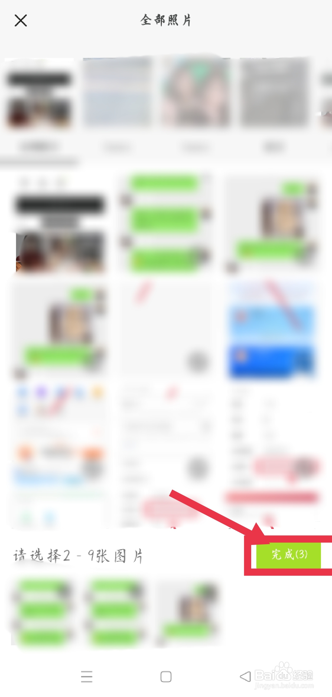 咋样把两张照片合成一张照片