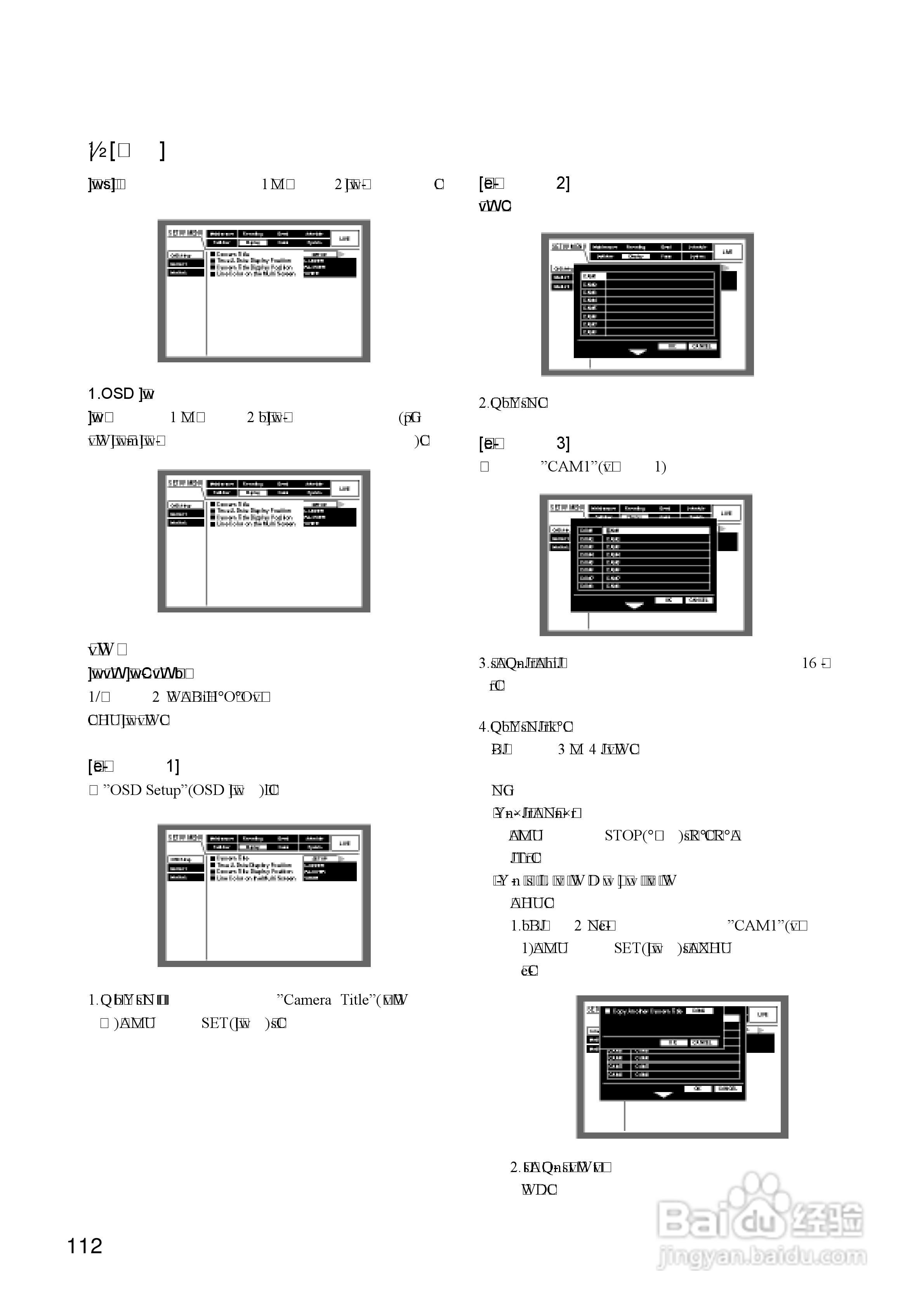 Panasonic 数位光碟记录器WJ-HD309操作手册:[12]