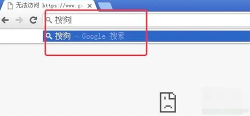 谷歌浏览器为什么无法搜索?