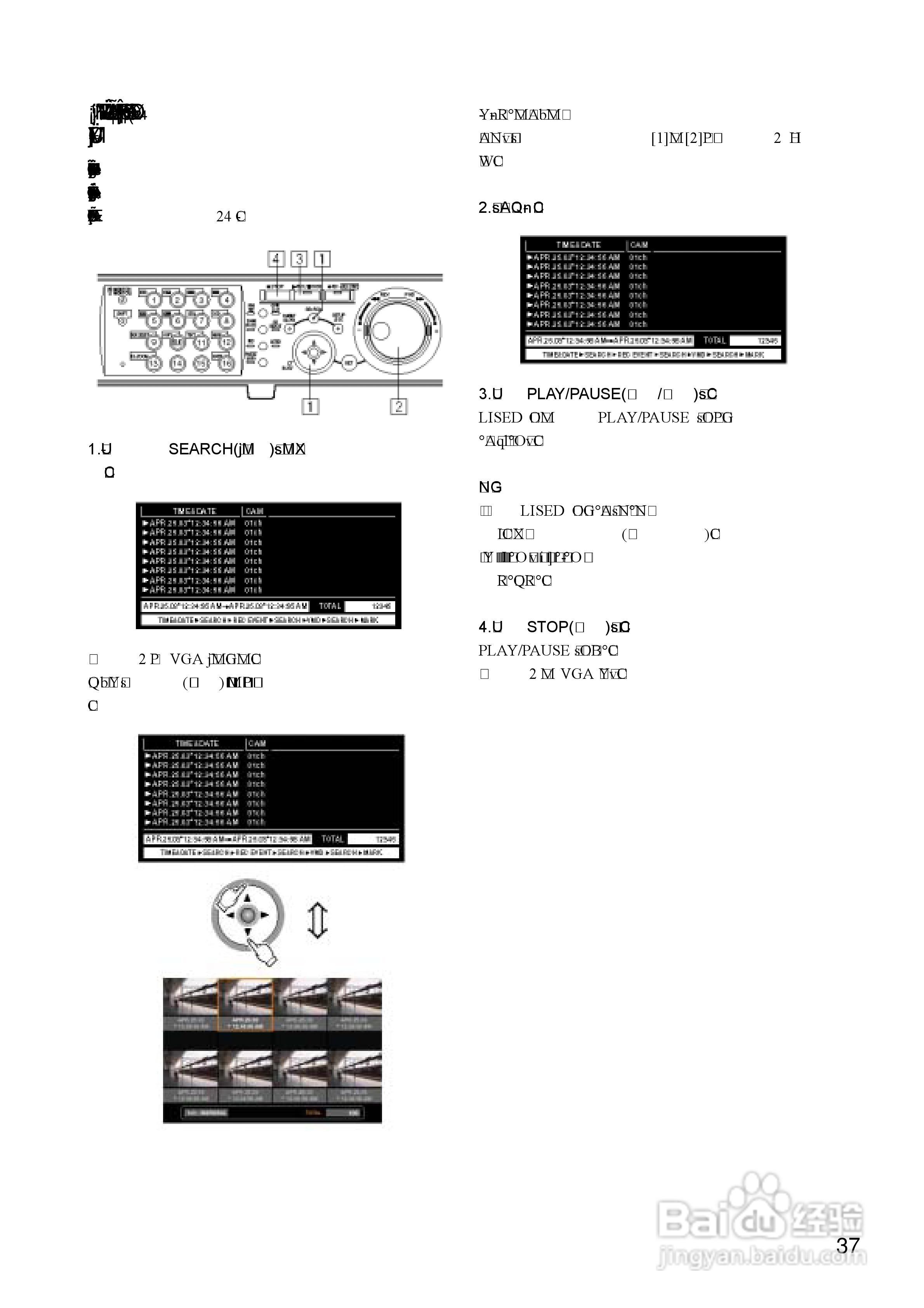 Panasonic 数位光碟记录器WJ-HD316操作手册:[4]