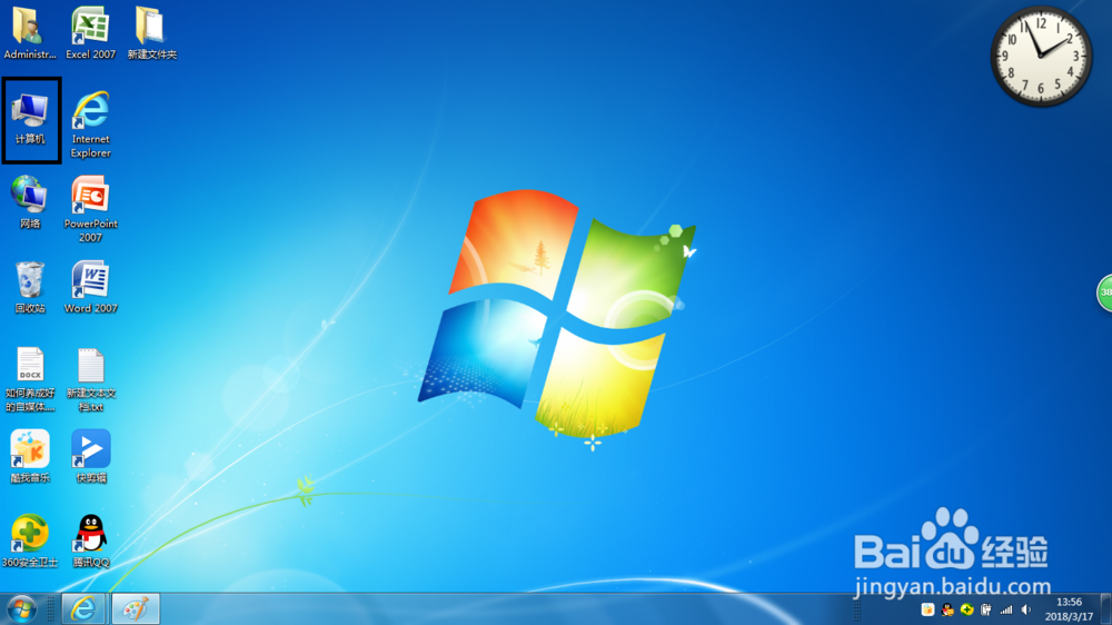 在Win7系统中如何搜索文件
