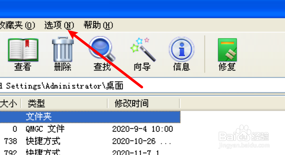 压缩工具winRAR怎么设置压缩文件的默认文件夹