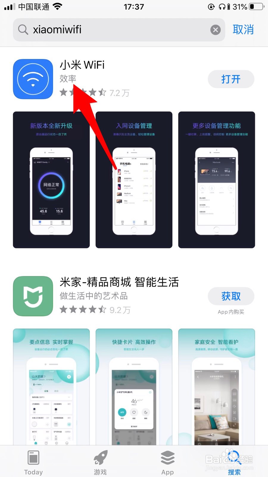 怎么改小米wifi的密码