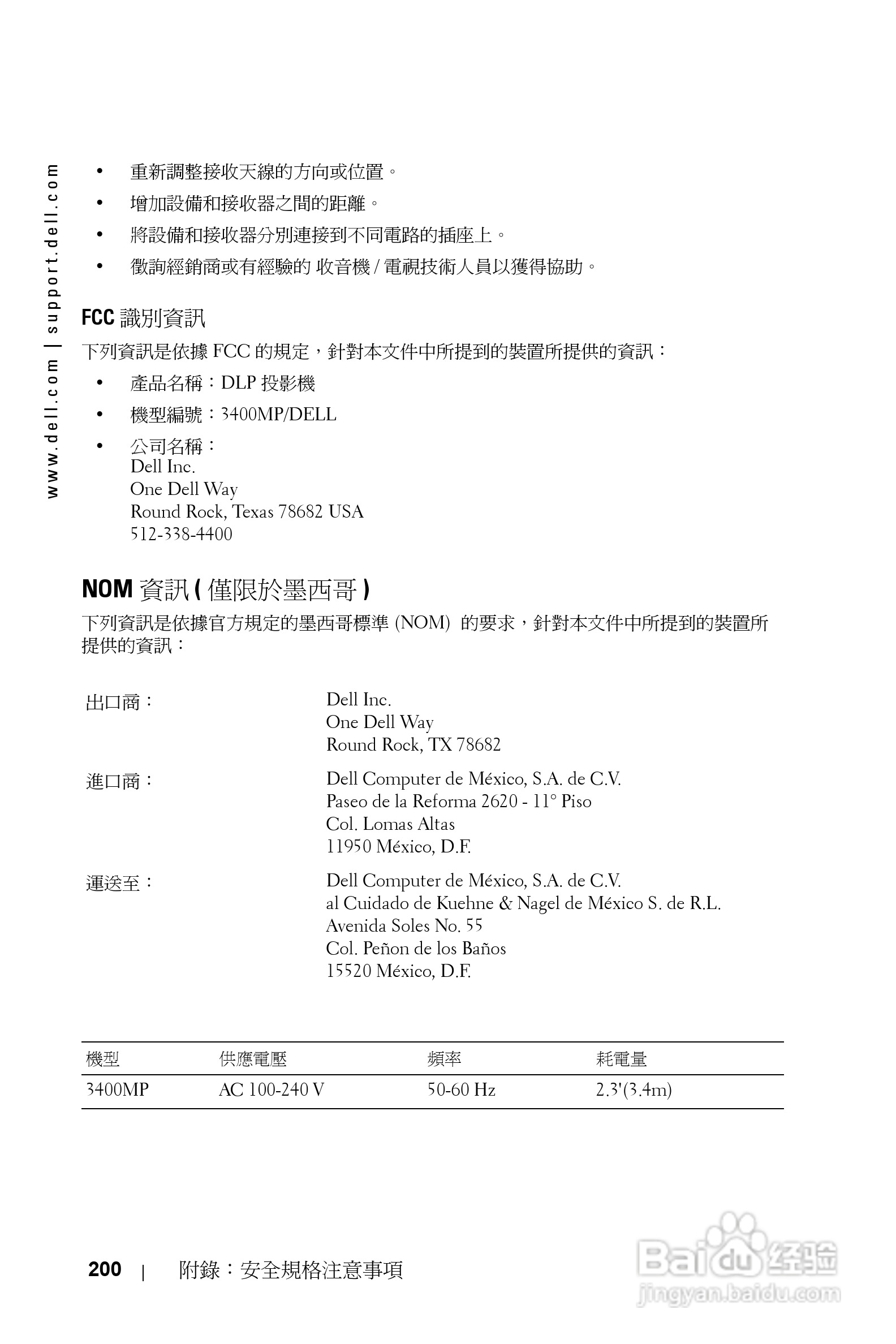 DELL Dell 3400MP Projecto投影机说明书:[20]