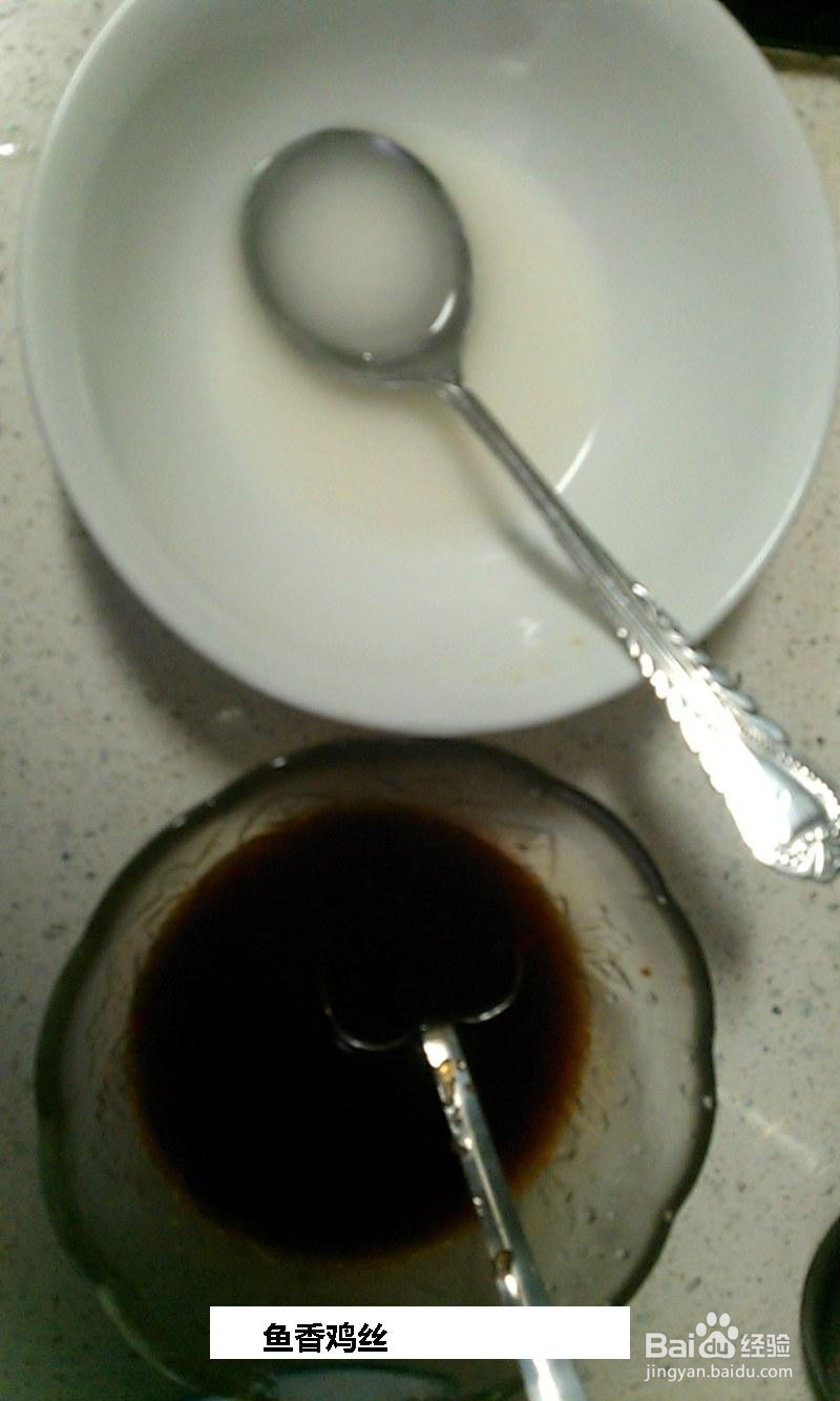 鱼香鸡丝的做法