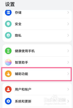 鸿蒙系统如何隔空截屏