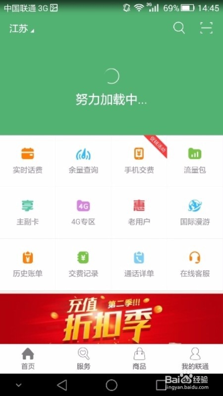 联通如何开流量