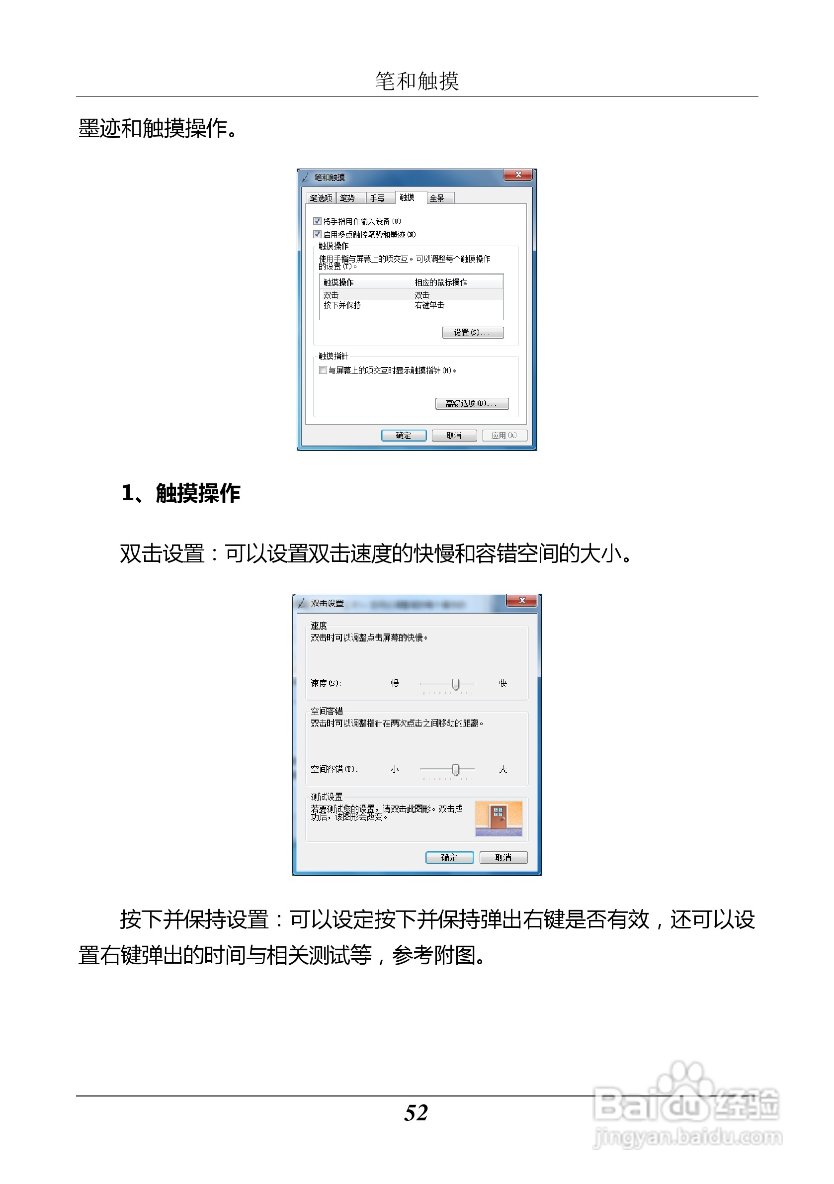 汉王 Touchpad F15掌上无线应用指南说明书:[6]