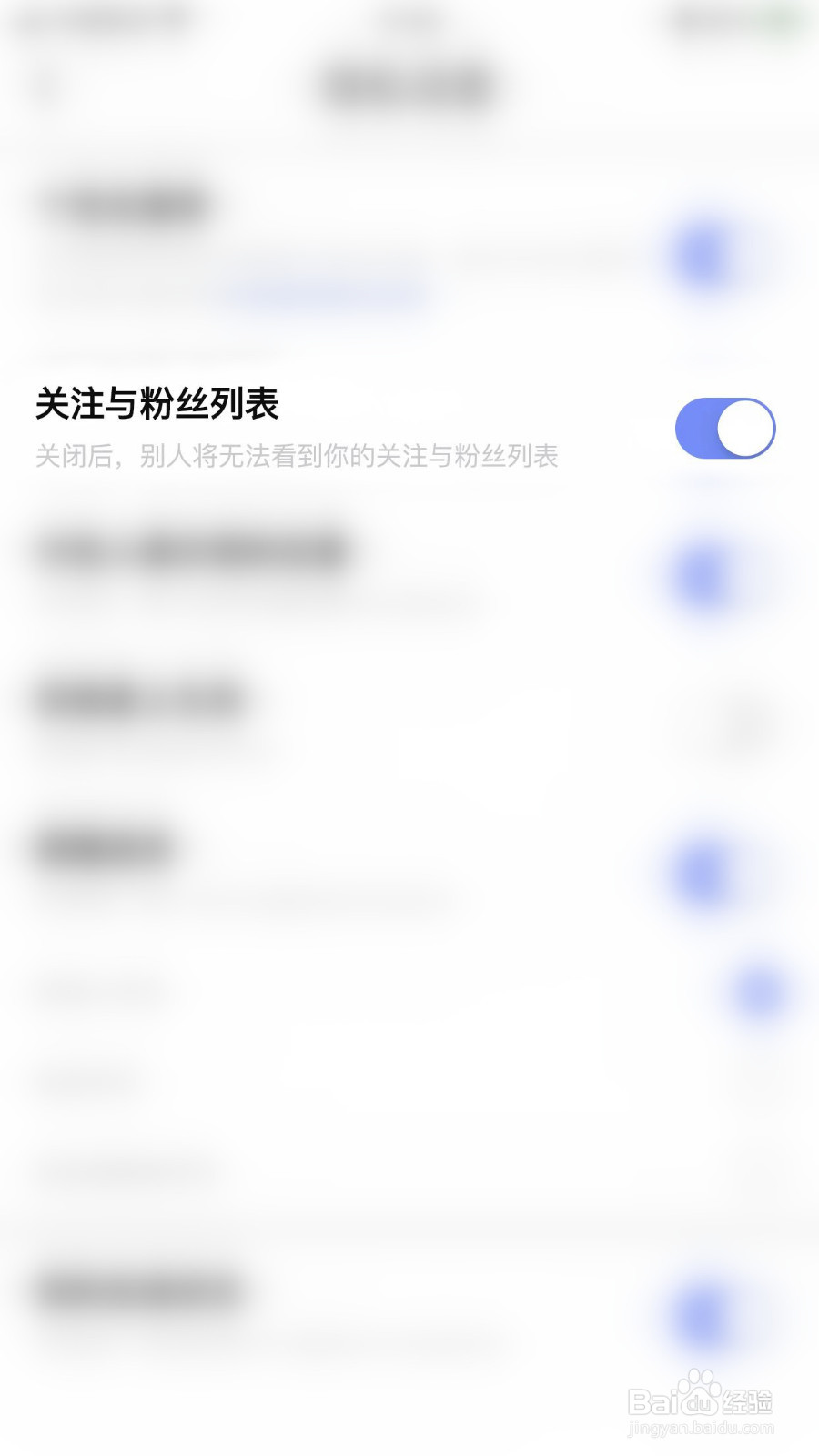 如何启用四喵i关注与粉丝列表