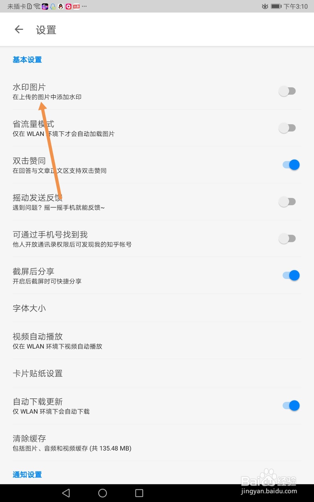 知乎如何在上传的图片中添加水印