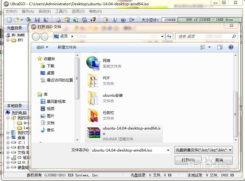 Ubuntu14.04 安装及使用：[1]制作安装U盘