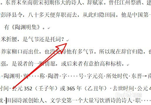 wps2019在哪取消文档中的回车换行符