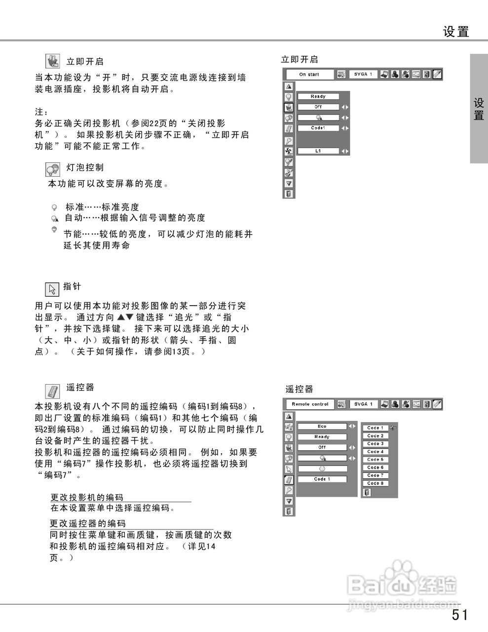EIKI爱其 LC-XB27N投影机说明书:[6]