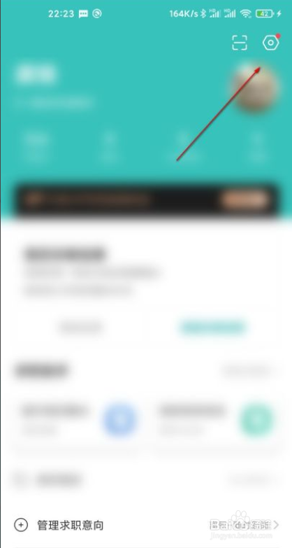 BOSS直聘如何设置打招呼语