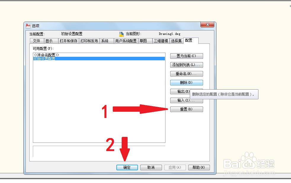 CAD菜单栏不见了怎么调出来?