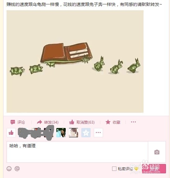 2015年QQ空间怎么快速涨人气