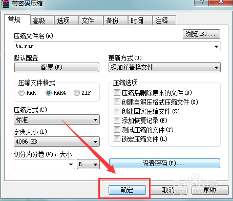 如何给重要的文件夹加密