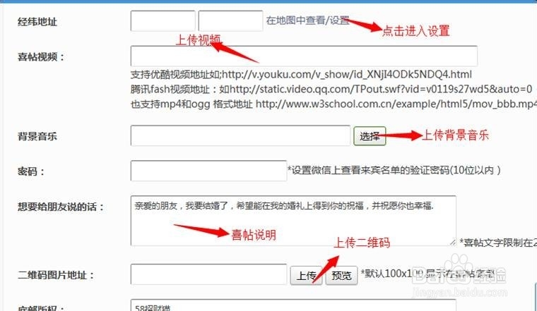 微信公众号如何设置微喜帖功能？