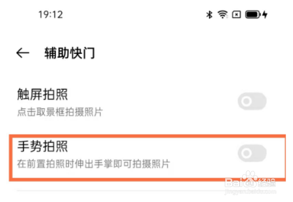 opporeno6手势拍照功能在哪