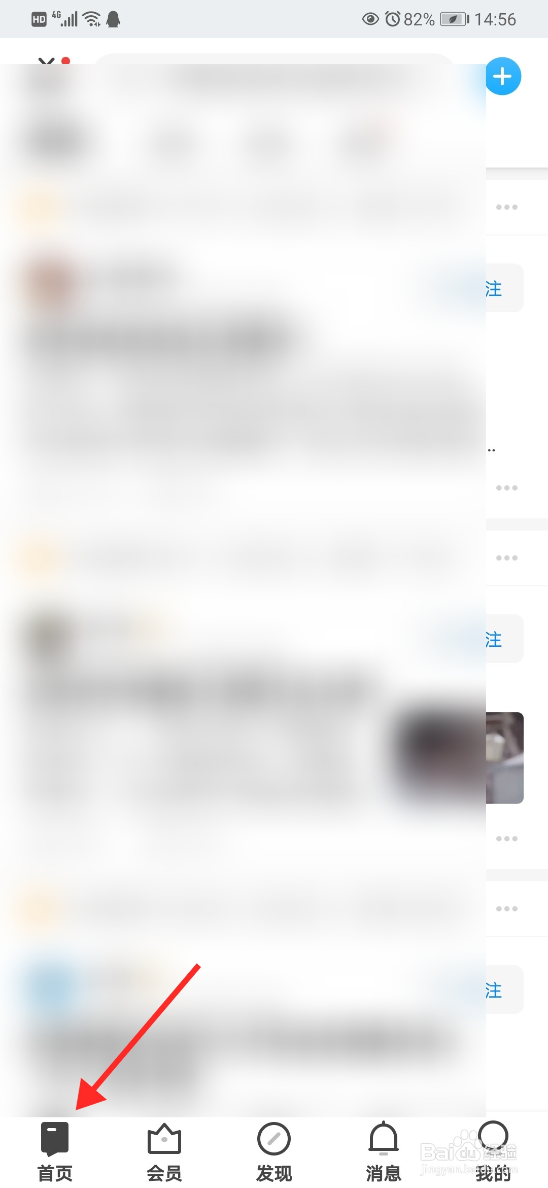 手机端知乎怎么匿名回答问题