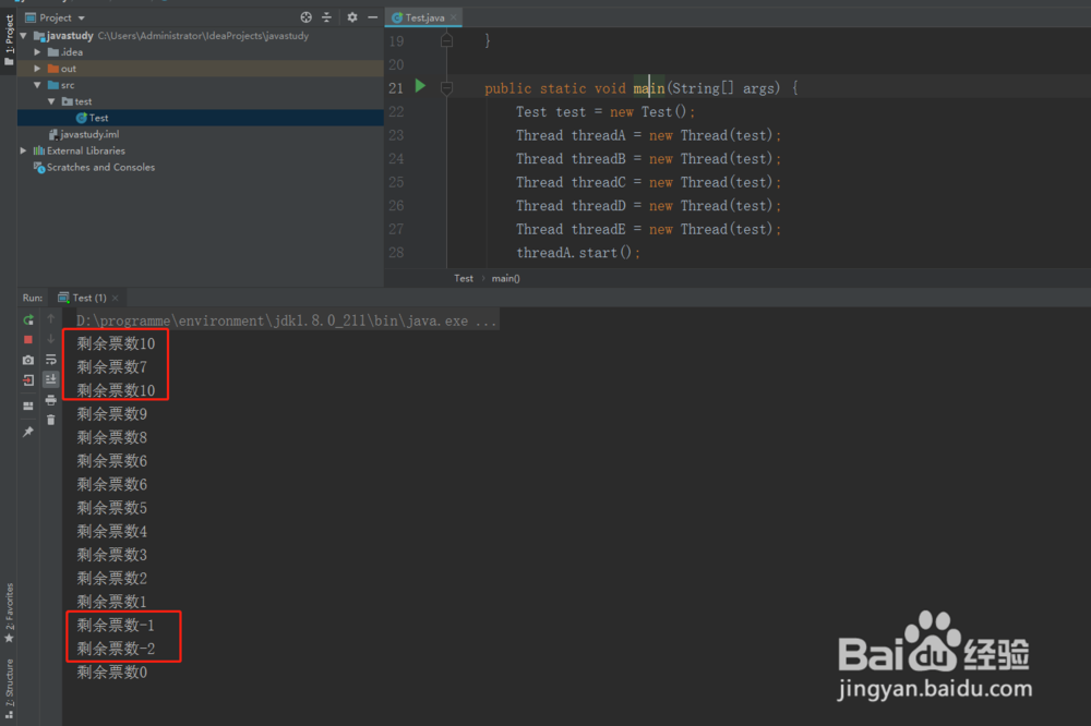 java基础 18.6.1 线程安全