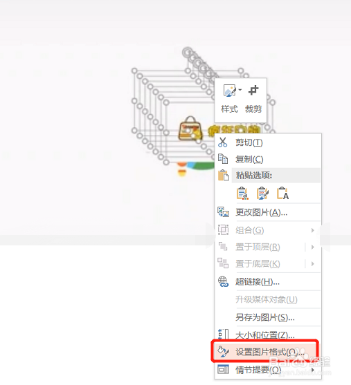 PPT缩放效果怎么定位？