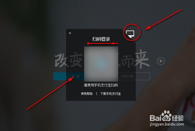 支付宝怎么登录使用
