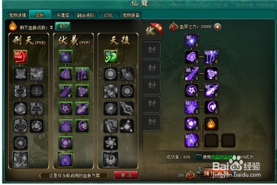 斗破乾坤宠物血脉攻略