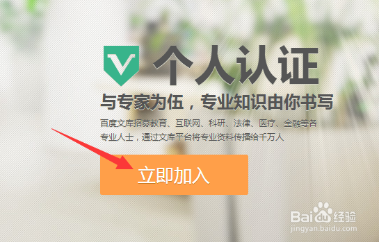 如何通过百度文库赚钱