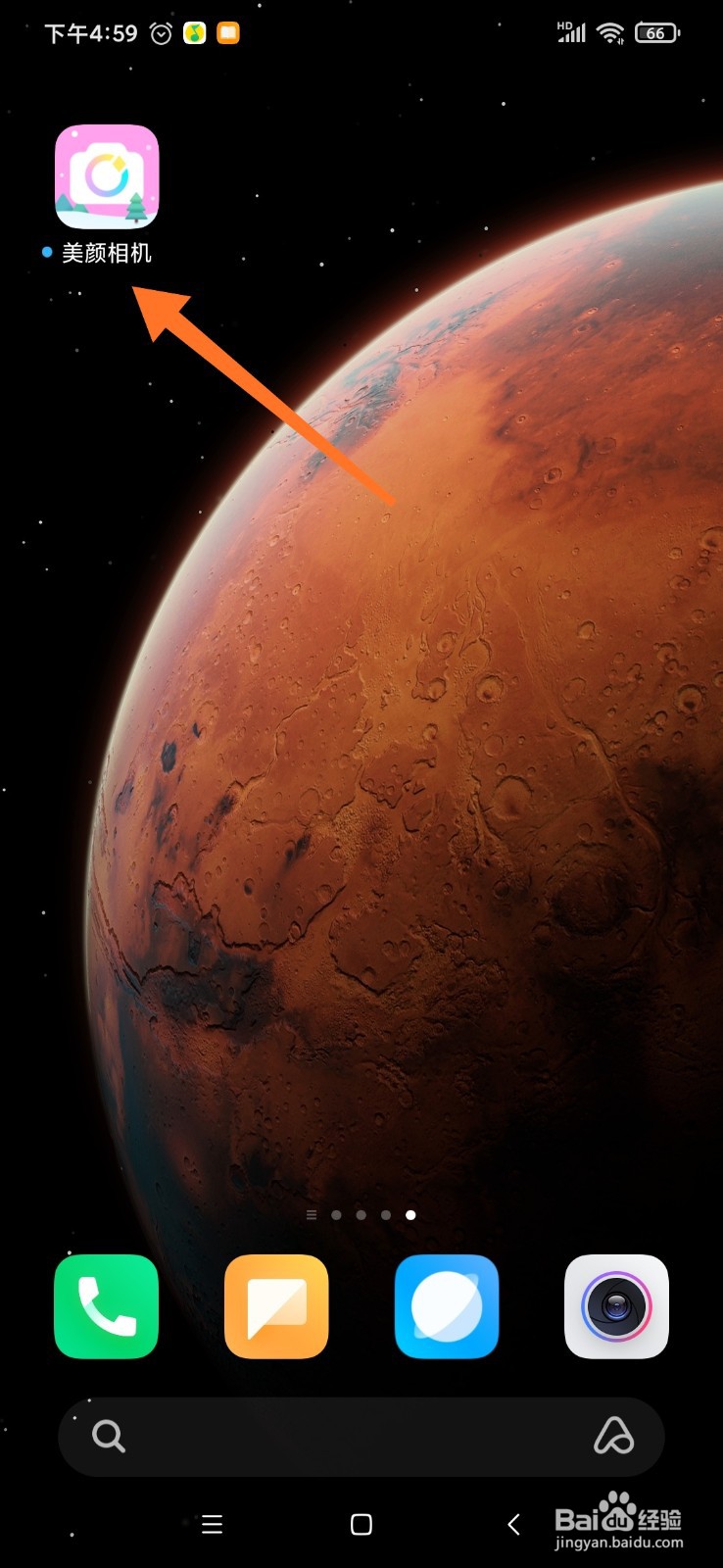 美颜相机怎么拍摄多格照片