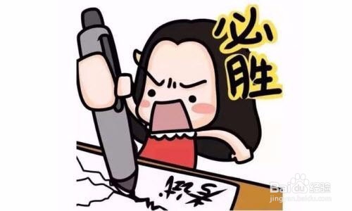 如何更有效地准备公务员考试