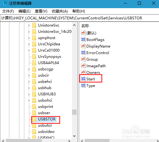 注册表怎样禁止U盘运行