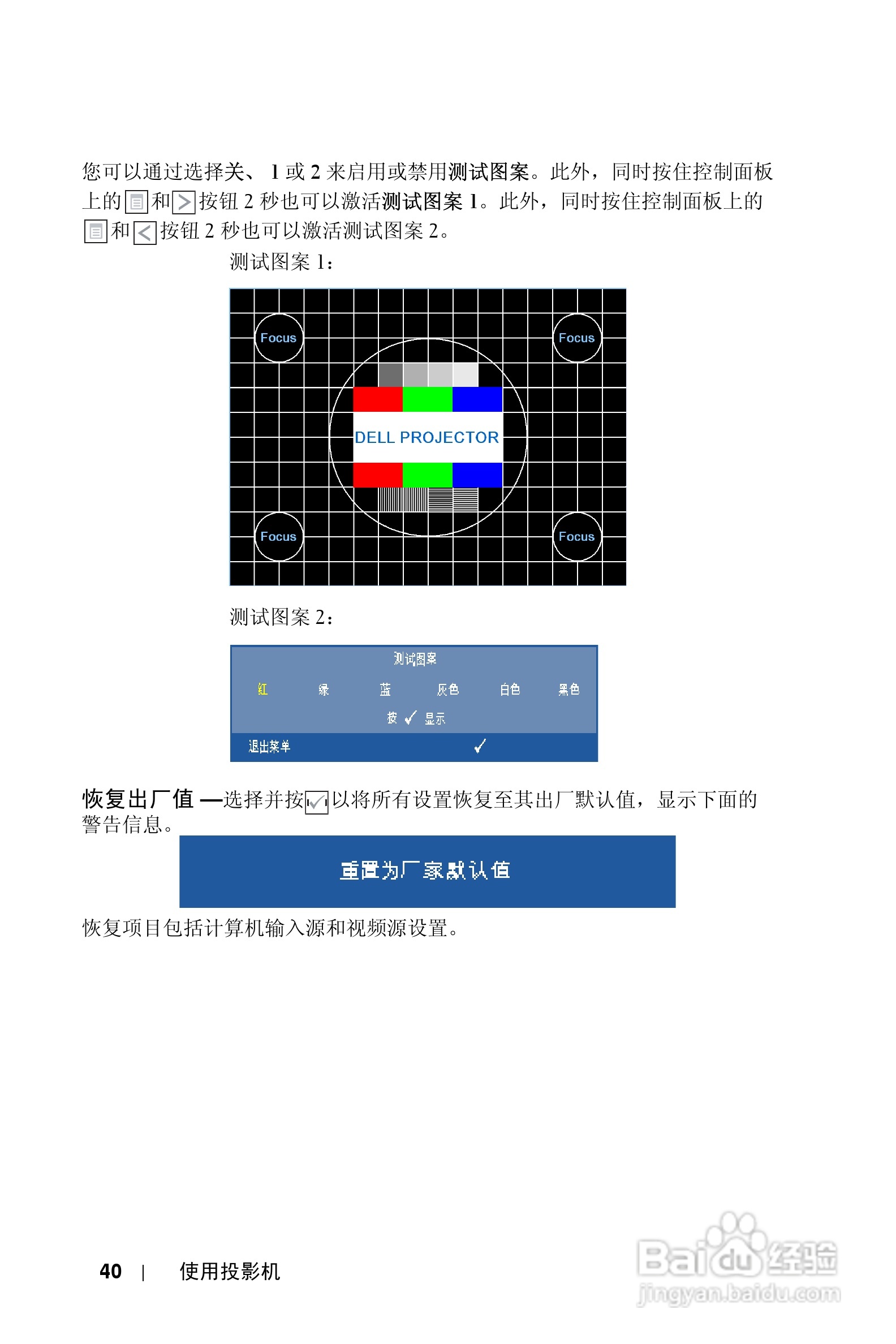 DELL Dell 1210S投影机说明书:[4]