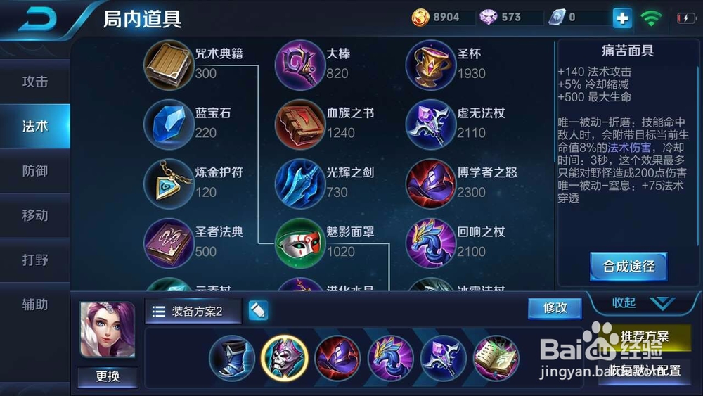 王者荣耀超神甄姬打法