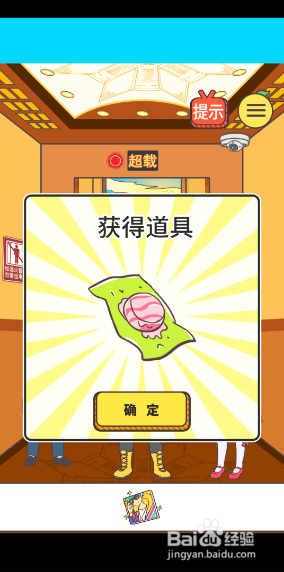 我与兄贵下电梯的二三事13-14关攻略