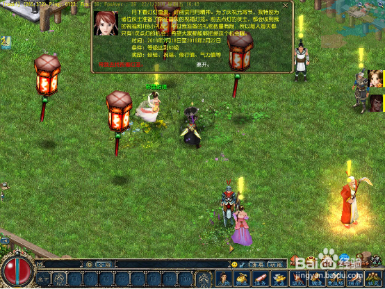 《征服OL》2016之张灯结彩贺元宵