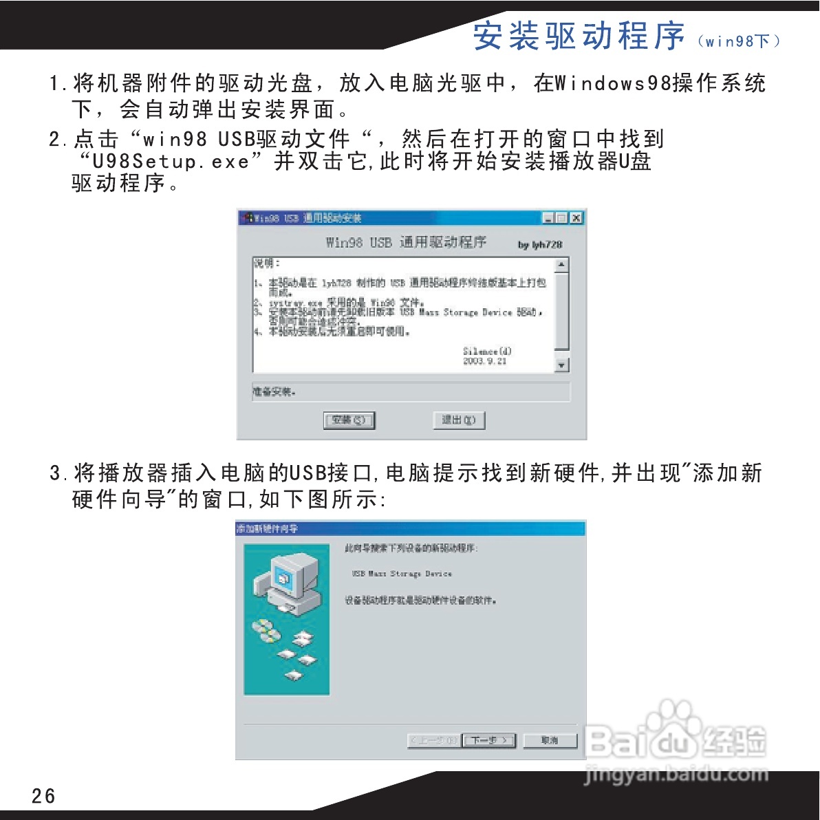 海畅PC10数码影音使用说明书:[3]