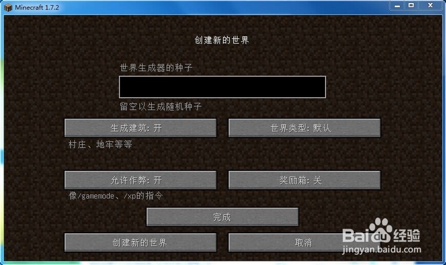 我的世界创造模式怎么复制宠物