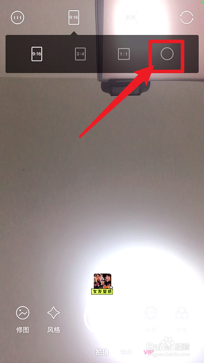 轻颜相机怎么修改取景模式