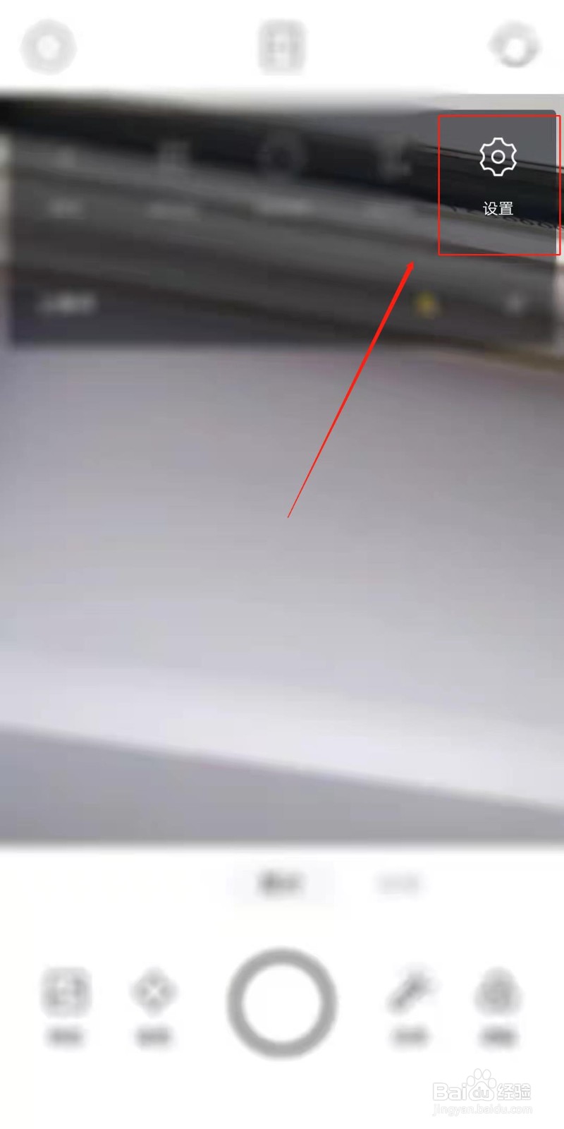 Foodie怎么设置拍摄显示位置信息