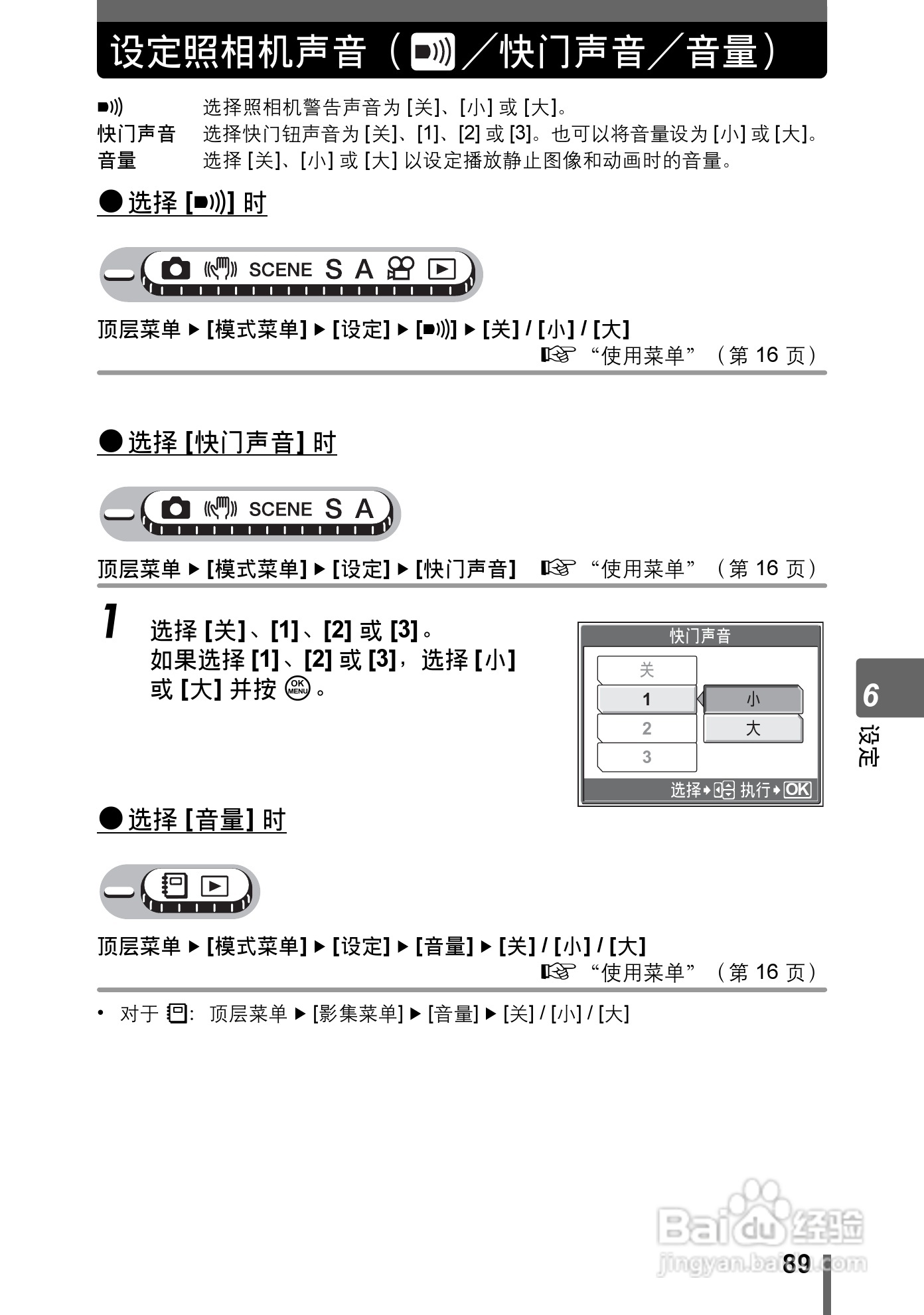 奥林巴斯 Stylus800数码相机说明书:[9]