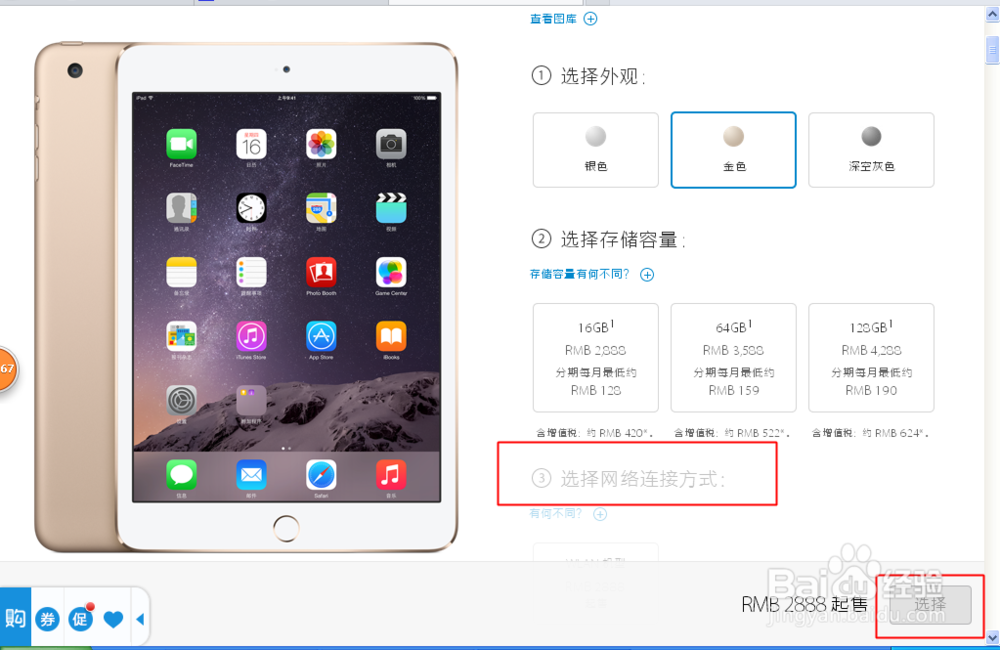 ipad mini3怎么购买