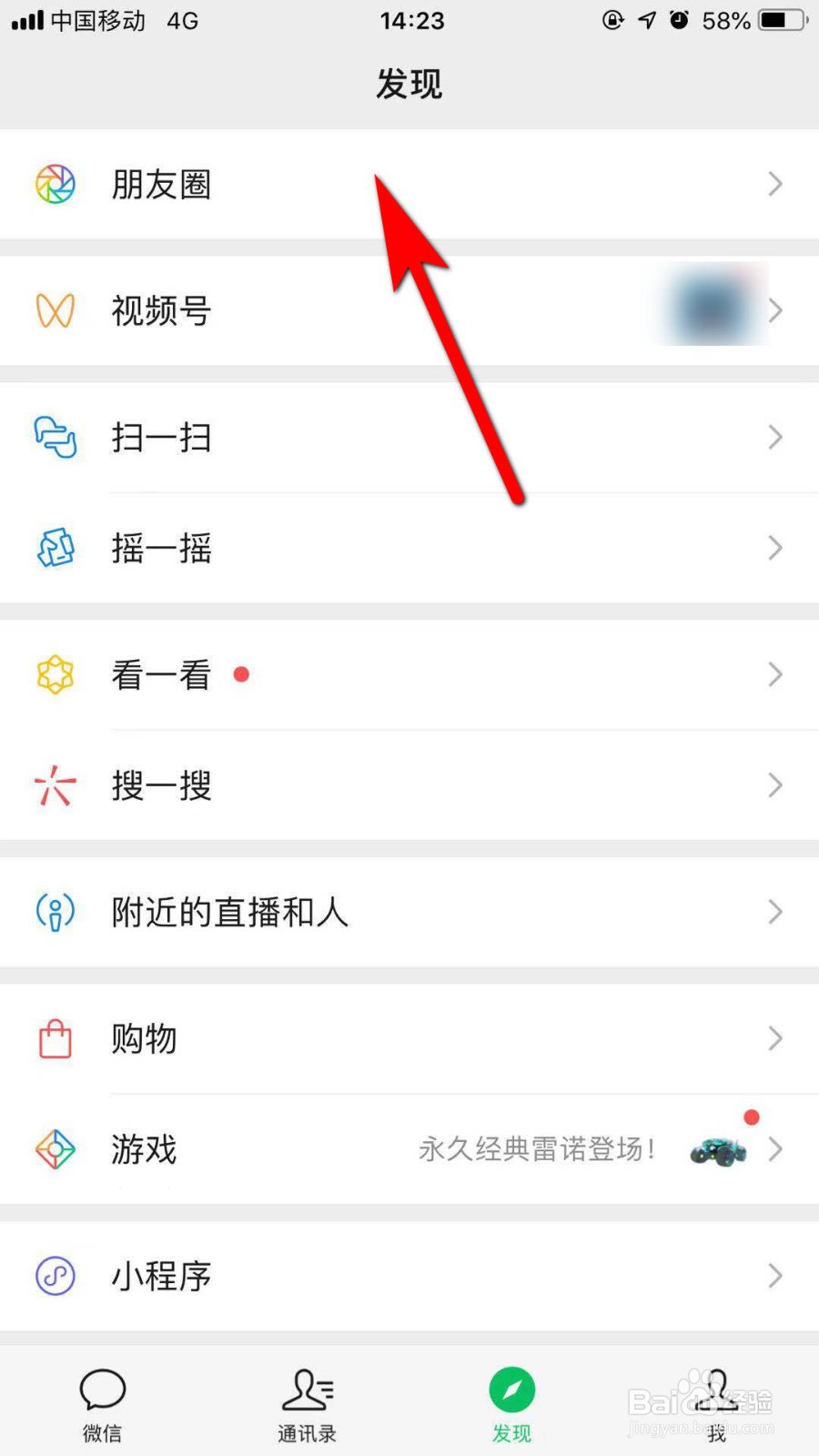 微信怎么保存朋友圈的视频