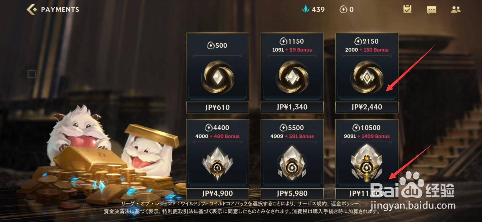 lol手游充值教程